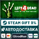 Left 4 Dead⚡ ️•РУ +МИР / STEAM АВТО, 0%