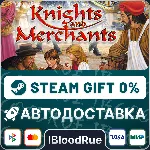 Knights and Merchants⚡ ️•РУ +МИР / STEAM АВТО, 0%