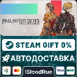 FINAL FANTASY TACTICS - The Ivalice Chronicles⚡ ️•РУ +МИ