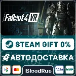 Fallout 4 VR⚡ ️•РУ +МИР / STEAM АВТО, 0%