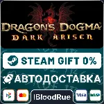 Dragon&acute;s Dogma: Dark Arisen •РУ +МИР / STEAM АВТО, 0% - irongamers.ru