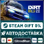 DiRT Rally 2.0⚡ ️•РУ +МИР / STEAM АВТО, 0%