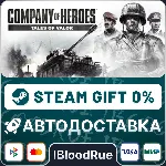Company of Heroes: Tales of Valor⚡ ️•РУ +МИР / STEAM