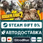 Borderlands 2⚡ ️•РУ +МИР / STEAM АВТО, 0%