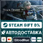 Black Desert⚡ ️•РУ +МИР / STEAM АВТО, 0%
