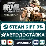 Arma 2: Combined Operations⚡ ️•РУ +МИР / STEAM АВТО, 0%