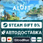 Aloft⚡ ️•РУ +МИР / STEAM АВТО, 0%