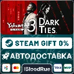 Yakuza Kiwami 3 & Dark Ties⚡ ️•RU/KZ/UA🎁 STEAM АВТО, 0%