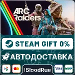 ARC Raiders⚡ ️•TR/KZ/UA🎁 STEAM АВТО, 0%