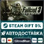 Fallout 3: Game of the Year⚡ ️•RU/KZ/UA🎁 STEAM АВТО, 0%