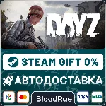 DayZ⚡ ️•RU/KZ/UA🎁 STEAM АВТО, 0%