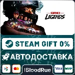 GRID Legends Deluxe⚡ ️•RU/KZ/UA🎁 STEAM АВТО, 0%