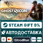 Tom Clancy&acute;s Ghost Recon Wildlands •RU/KZ/UA STEAM - irongamers.ru