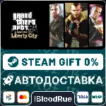 Grand Theft Auto IV: The Complete⚡ ️•RU/KZ/UA🎁 STEAM