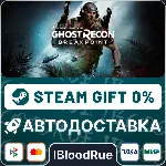 Tom Clancy's Ghost Recon Breakpoint Gold⚡ ️•RU/KZ/UA🎁 