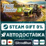 Farming Simulator 25⚡ ️+ВЫБОР🎁 STEAM•RU💳 0% АВТО