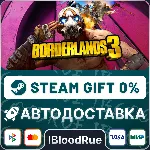 Borderlands 3 Super Deluxe⚡ ️+ВЫБОР🎁 STEAM•RU💳 0% АВТО