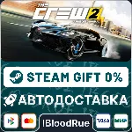 The Crew 2 Special⚡ ️+ВЫБОР🎁 STEAM•RU💳 0% АВТО