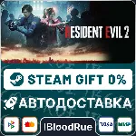 Resident Evil 2⚡ ️+ВЫБОР🎁 STEAM•RU💳 0% АВТО