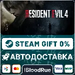 Resident Evil 4 (2023)⚡ ️+ВЫБОР🎁 STEAM•RU💳 0% АВТО