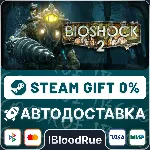 BioShock 2 Remastered⚡ ️+ВЫБОР🎁 STEAM•KZ💳 0% АВТО