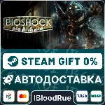 BioShock⚡ ️+ВЫБОР🎁 STEAM•KZ💳 0% АВТО