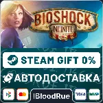 BioShock Infinite⚡ ️+ВЫБОР🎁 STEAM•KZ💳 0% АВТО