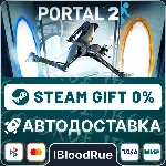 Portal 2⚡ ️+ВЫБОР🎁 STEAM•RU💳 0% АВТО