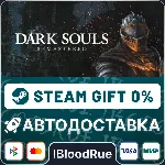 DARK SOULS™: REMASTERED⚡ ️+ВЫБОР🎁 STEAM•UA💳 0% АВТО