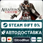 Assassin's Creed 2⚡ ️+ВЫБОР🎁 STEAM•RU💳 0% АВТО