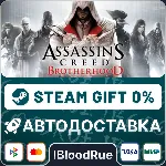 Assassin’s Creed Brotherhood⚡ ️+ВЫБОР🎁 STEAM•RU💳 0% АВТО