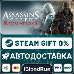 Assassin's Creed® Revelations⚡ ️+ВЫБОР🎁 STEAM•RU💳 0%