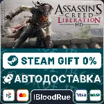 Assassin’s Creed® Liberation HD⚡ ️+ВЫБОР🎁 STEAM•RU💳 0%