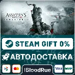 Assassin's Creed® III Remastered⚡ ️+ВЫБОР🎁 STEAM•RU💳 0% 