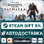 Assassin's Creed Valhalla⚡ ️+ВЫБОР🎁 STEAM•RU💳 0% АВТО