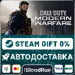 Call of Duty: Modern Warfare⚡ ️+ВЫБОР🎁 STEAM•RU💳 0% АВТО