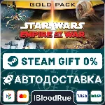 STAR WARS Empire at War - Gold Pack⚡ ️+ВЫБОР🎁 STEAM•RU💳 