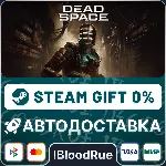 Dead Space (2023) Deluxe⚡ ️+ВЫБОР🎁 STEAM•RU💳 0% АВТО