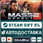 Mass Effect 2 (2010)⚡ ️+ВЫБОР🎁 STEAM💳 0% АВТО