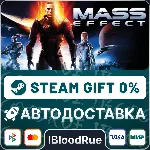 Mass Effect (2007)⚡ ️+ВЫБОР🎁 STEAM💳 0% АВТО