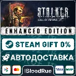 S.T.A.L.K.E.R.: Legends of the Zone Trilogy⚡ ️+ВЫБОР🎁 