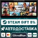 Grand Theft Auto V Enhanced & Legacy🎁 STEAM•KZ/UA