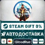 Mortal Kombat 1⚡ ️+ВЫБОР 🎁 STEAM•UA/KZ 💳 0% АВТО