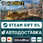 RoadCraft⚡ ️+ВЫБОР 🎁 STEAM•RU 💳 0% АВТО