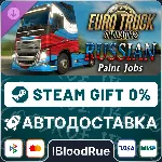Euro Truck Simulator 2 - Russian Paint Jobs Pack🎁 STEAM