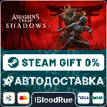 Assassin's Creed Shadows⚡ ️+ВЫБОР 🎁 STEAM•RU 💳 0% АВТО