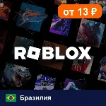 Roblox Бразилия 200 BRL цифровой код — автовыдача 24/7 - irongamers.ru