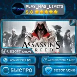 🔑 Assassin’s Creed® Brotherhood  КЛЮЧ UBISOFT Весь мир + РФ