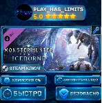 🔑 Monster Hunter World: Iceborne DLC КЛЮЧ STEAM СНГ + РФ