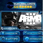🔑 Arma 3 — Platinum КЛЮЧ STEAM Весь мир + РФ